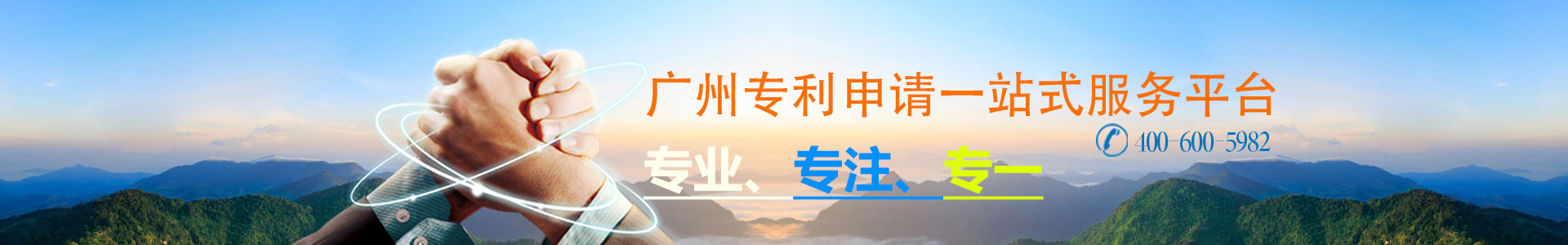 廣州正穗專利