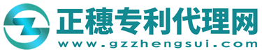 廣州專利申請