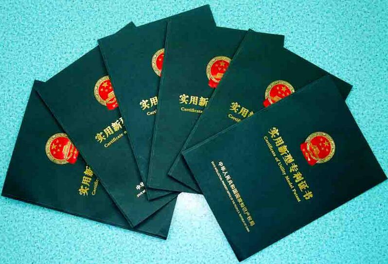 專利證書