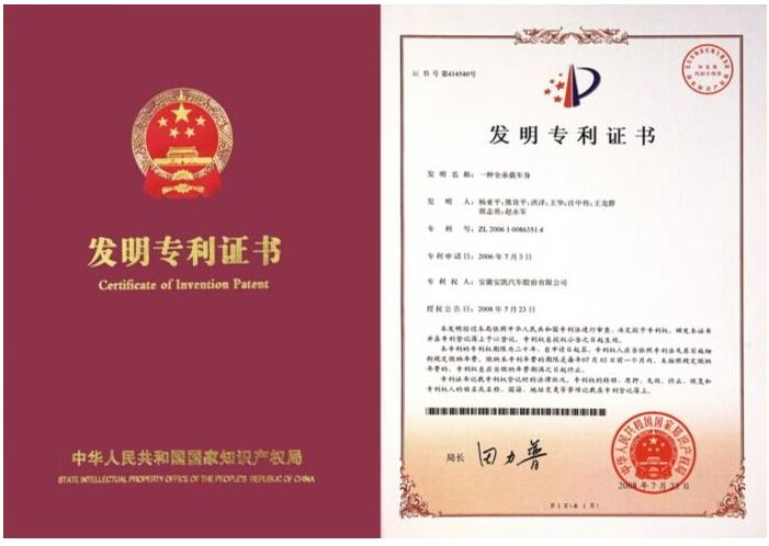 廣州專利注冊.jpg