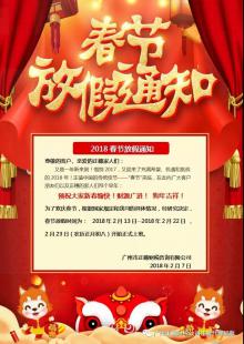 2018年廣州專利申請-外觀、實用新型、發明專利