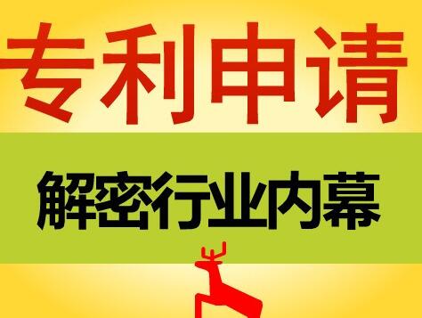 專利申請步驟