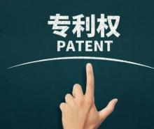 商業模式怎么申請專利注冊呢？